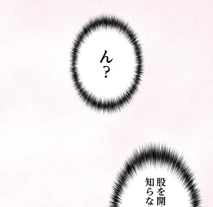 まぬけウイルス感染中 第19話 - 106