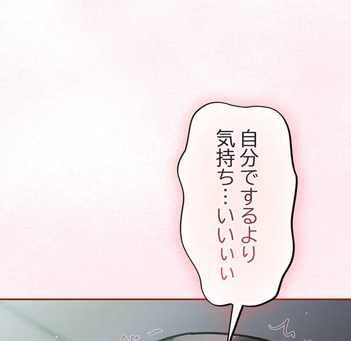 まぬけウイルス感染中 第19話 - 112