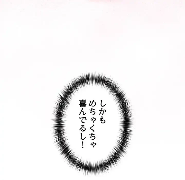 まぬけウイルス感染中 第19話 - 115