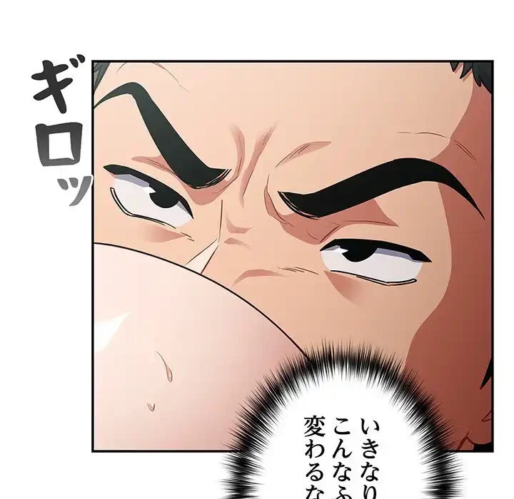 まぬけウイルス感染中 第19話 - 116