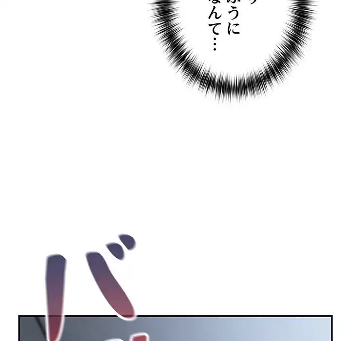 まぬけウイルス感染中 第19話 - 117