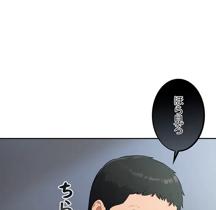 まぬけウイルス感染中 第19話 - 126