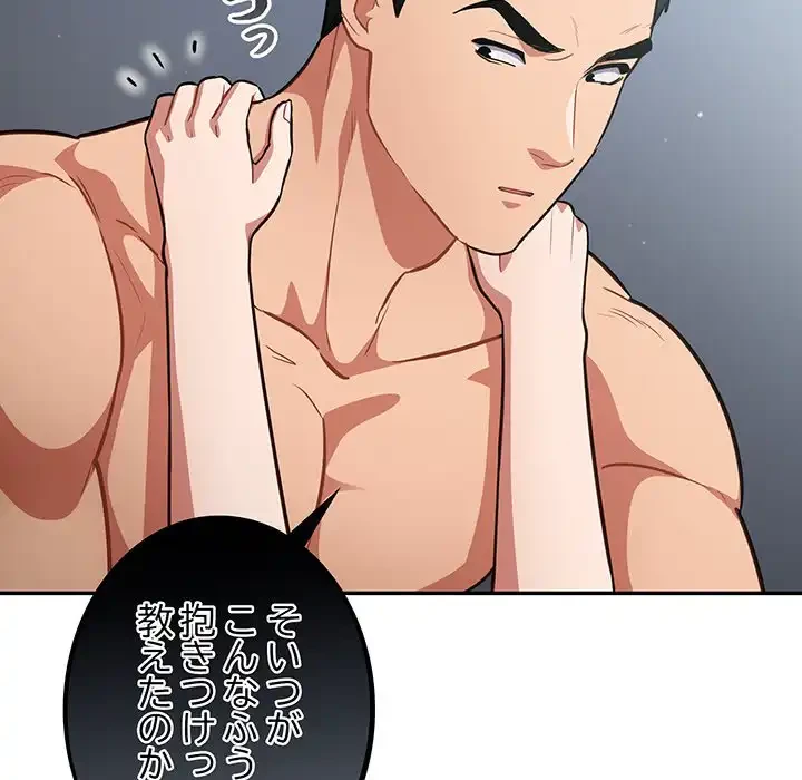 まぬけウイルス感染中 第19話 - 127