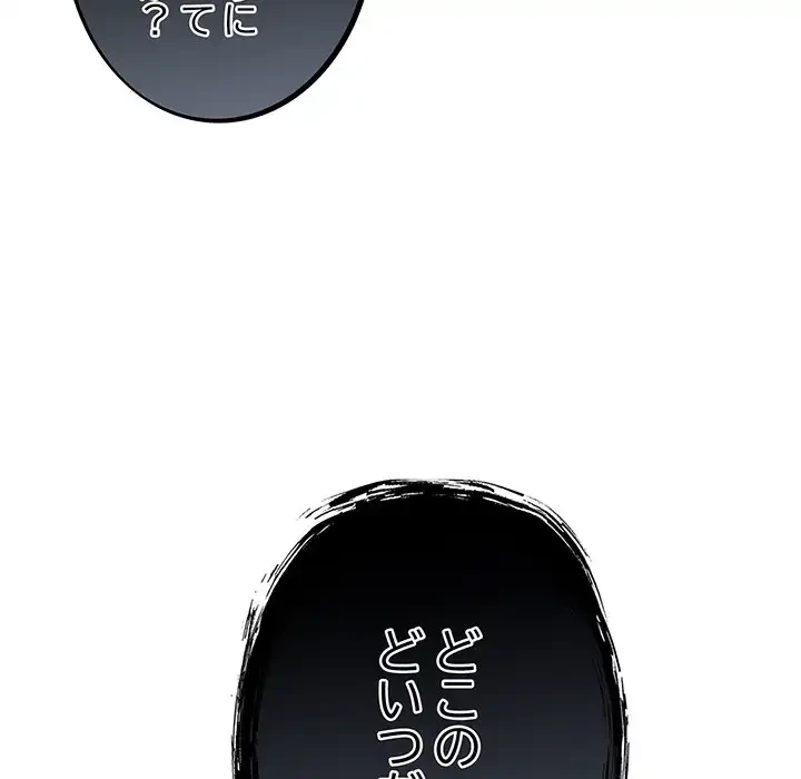 まぬけウイルス感染中 第19話 - 128