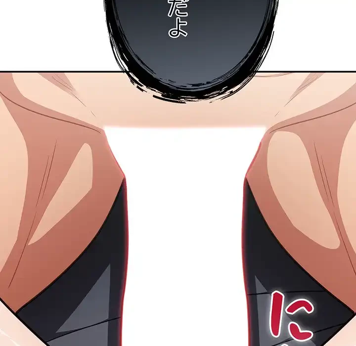 まぬけウイルス感染中 第19話 - 129