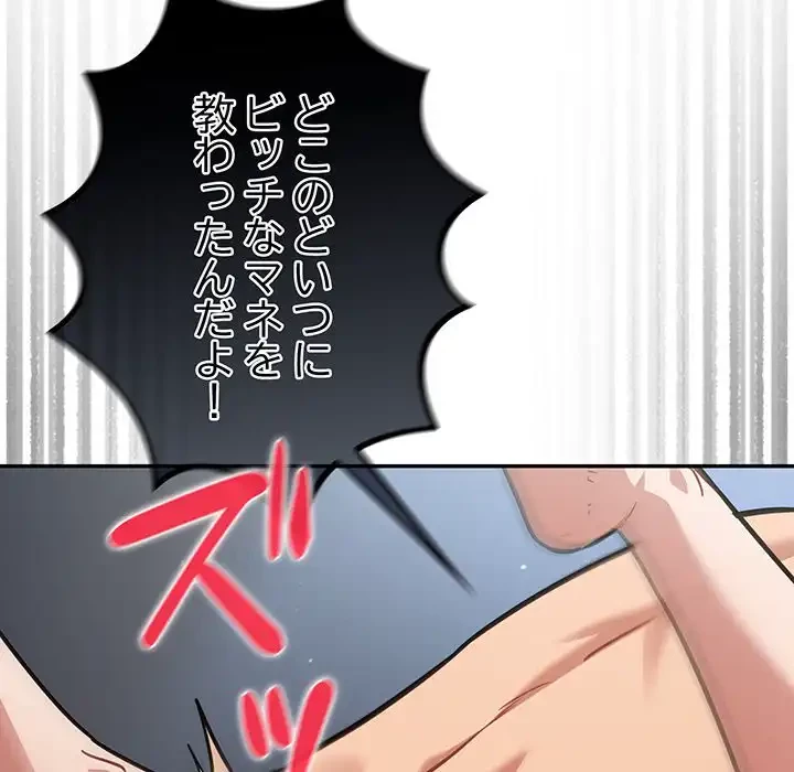 まぬけウイルス感染中 第19話 - 131