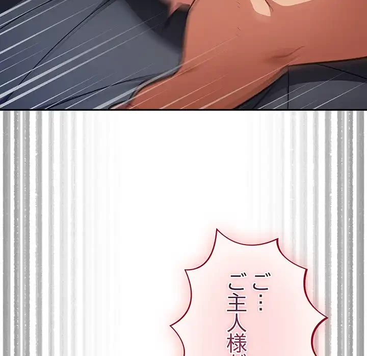 まぬけウイルス感染中 第19話 - 133