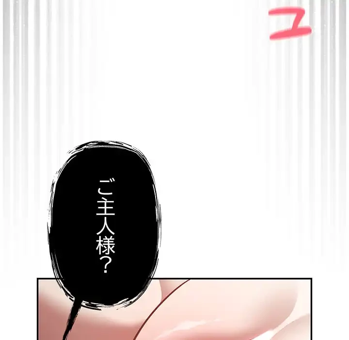 まぬけウイルス感染中 第19話 - 137