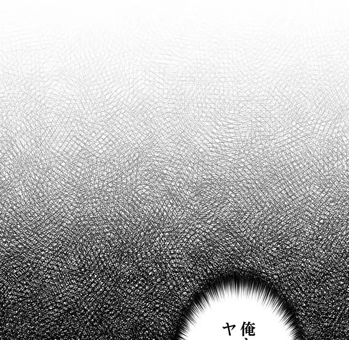 まぬけウイルス感染中 第19話 - 142