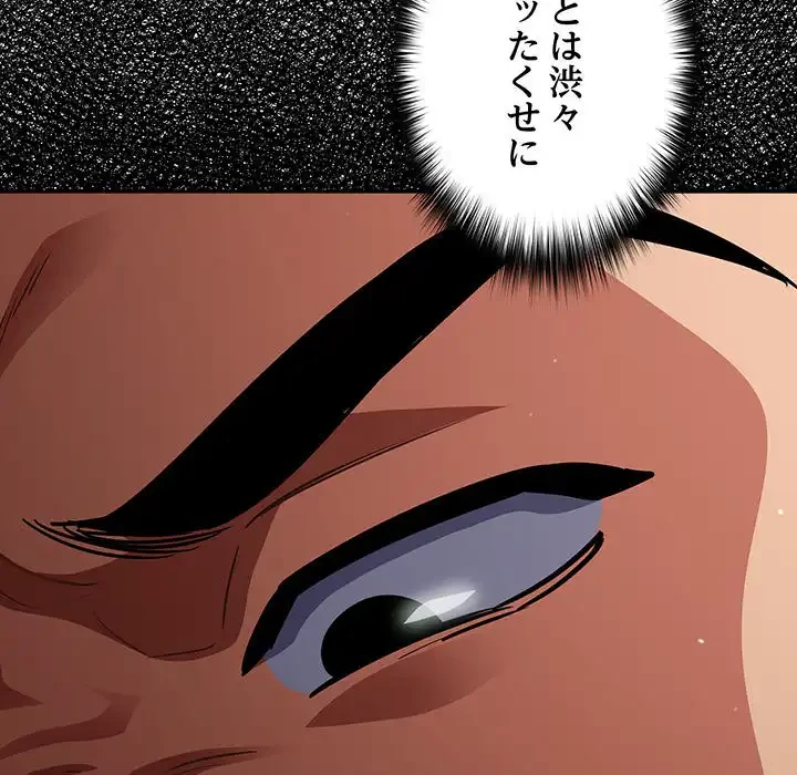 まぬけウイルス感染中 第19話 - 143