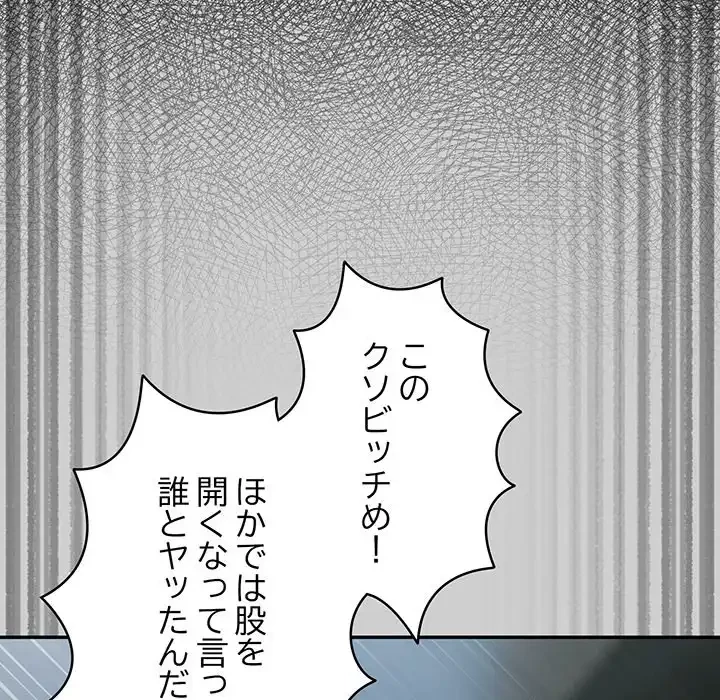 まぬけウイルス感染中 第19話 - 145