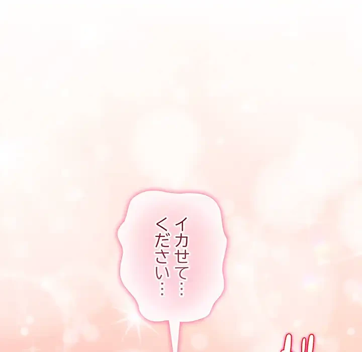 まぬけウイルス感染中 第19話 - 159