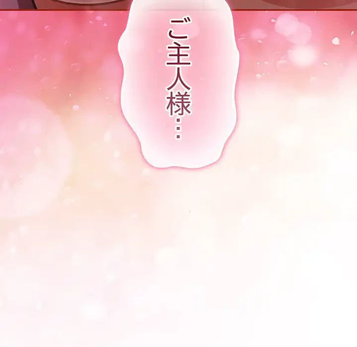 まぬけウイルス感染中 第19話 - 162