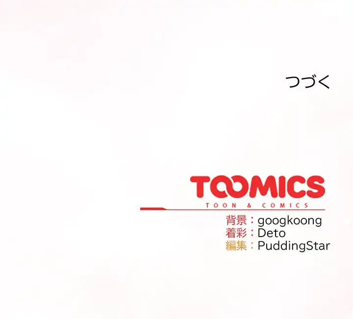 まぬけウイルス感染中 第19話 - 163