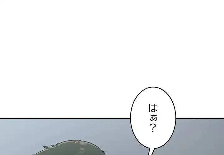 まぬけウイルス感染中 第20話 - 2