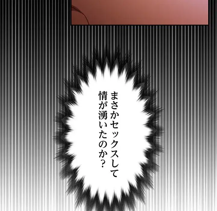 まぬけウイルス感染中 第20話 - 10