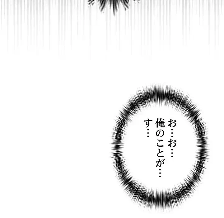 まぬけウイルス感染中 第20話 - 11