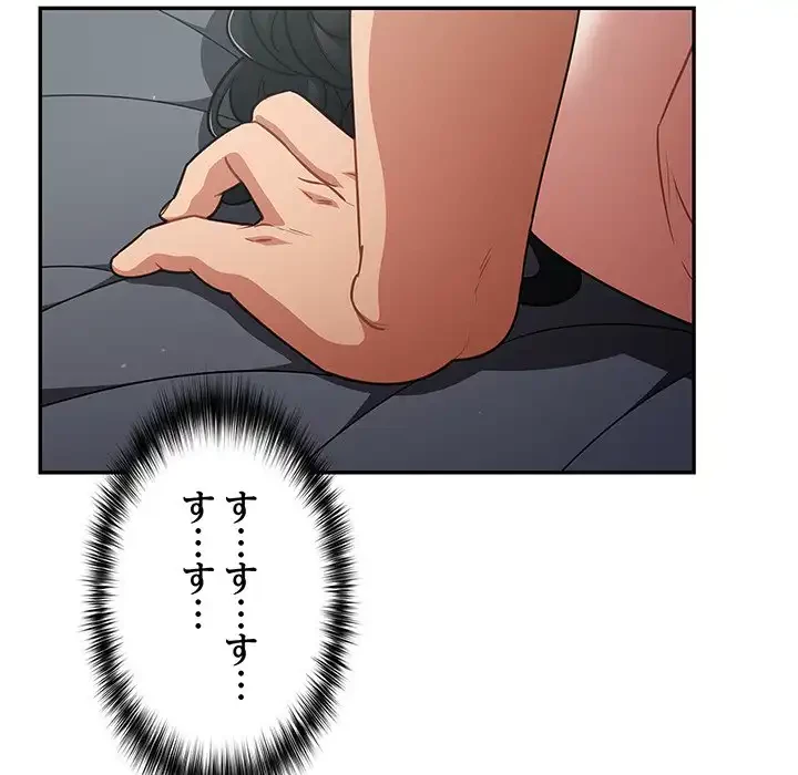 まぬけウイルス感染中 第20話 - 12