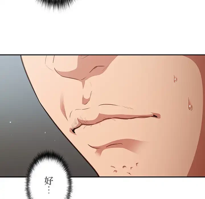 まぬけウイルス感染中 第20話 - 13