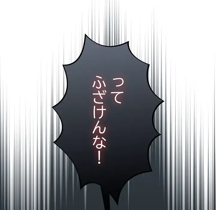 まぬけウイルス感染中 第20話 - 15