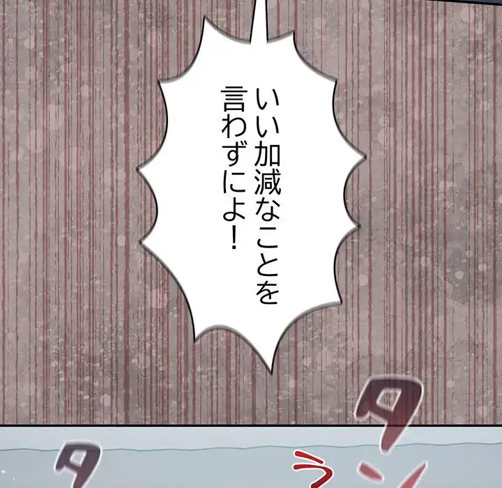 まぬけウイルス感染中 第20話 - 24