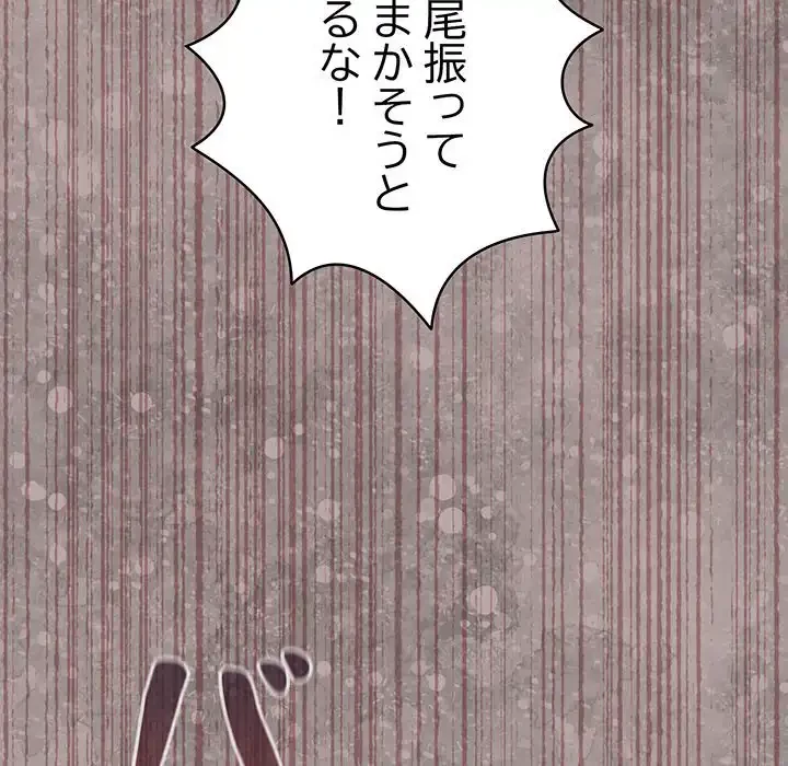 まぬけウイルス感染中 第20話 - 27