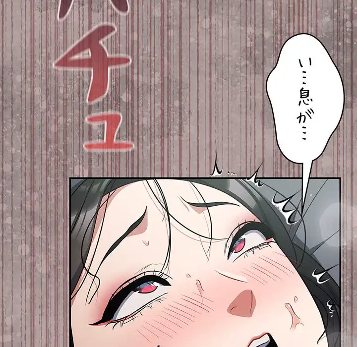 まぬけウイルス感染中 第20話 - 28