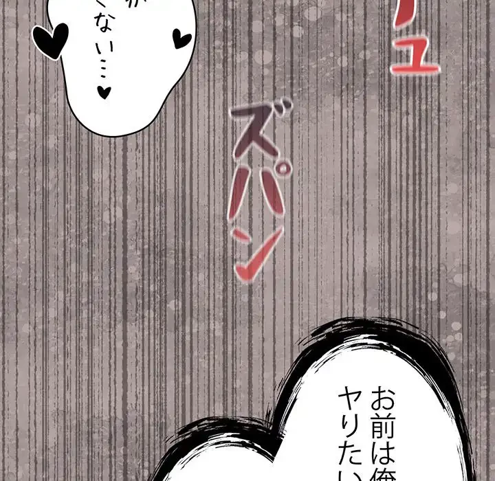 まぬけウイルス感染中 第20話 - 32