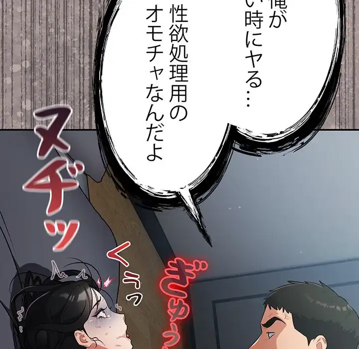 まぬけウイルス感染中 第20話 - 33