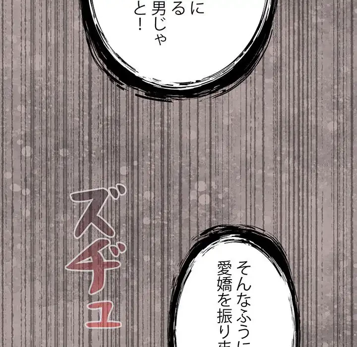 まぬけウイルス感染中 第20話 - 36