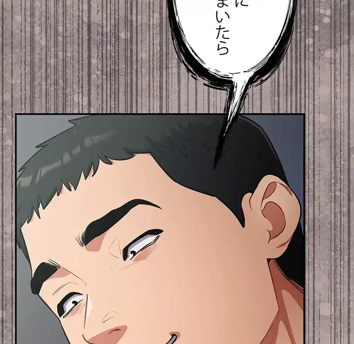 まぬけウイルス感染中 第20話 - 37