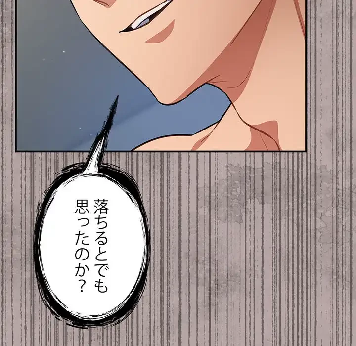 まぬけウイルス感染中 第20話 - 38