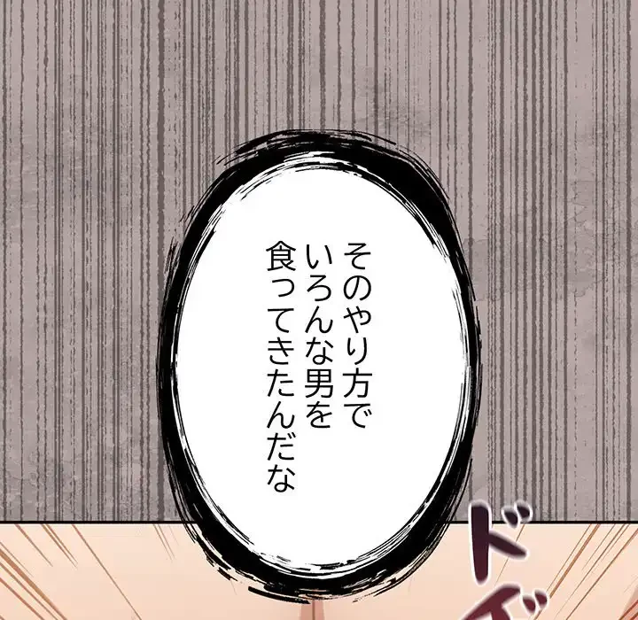 まぬけウイルス感染中 第20話 - 39