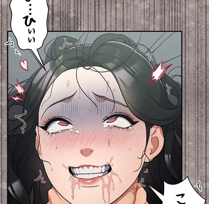 まぬけウイルス感染中 第20話 - 42