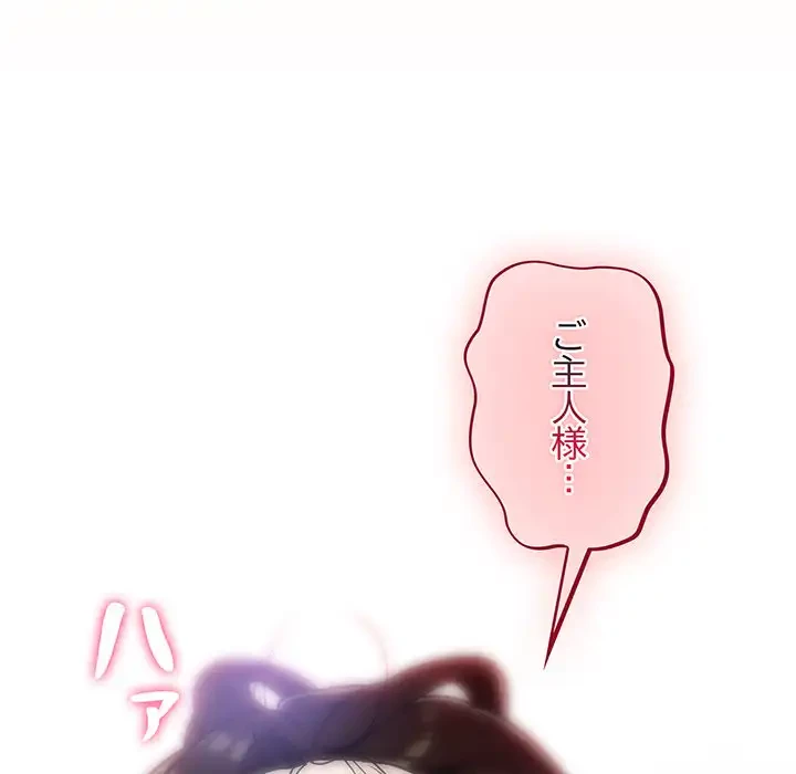 まぬけウイルス感染中 第20話 - 46