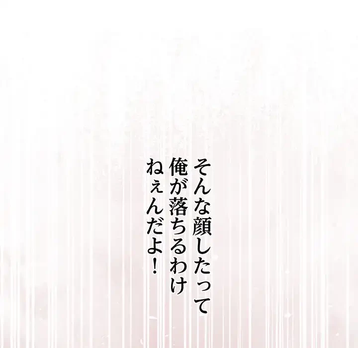 まぬけウイルス感染中 第20話 - 54