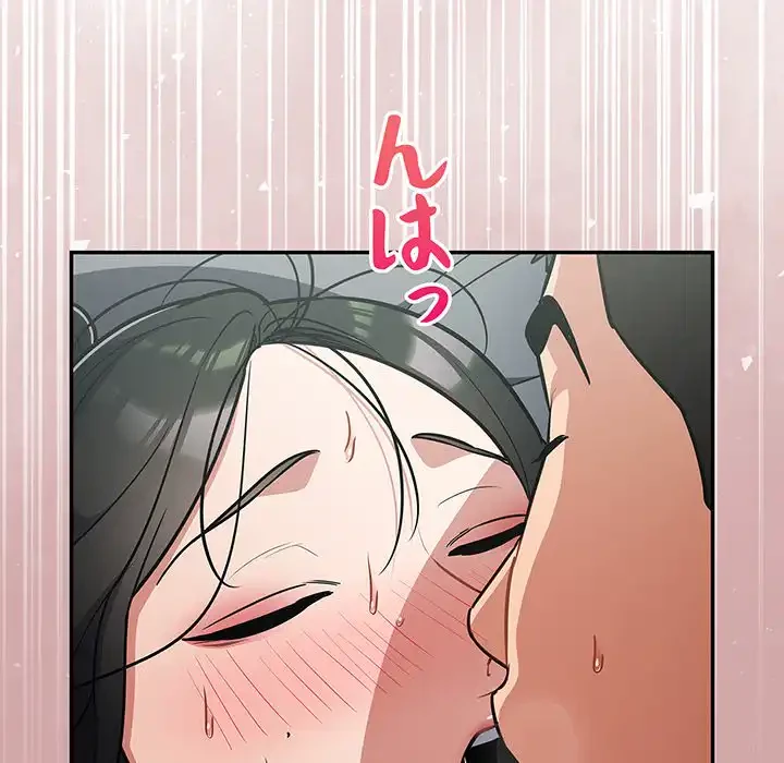 まぬけウイルス感染中 第20話 - 55