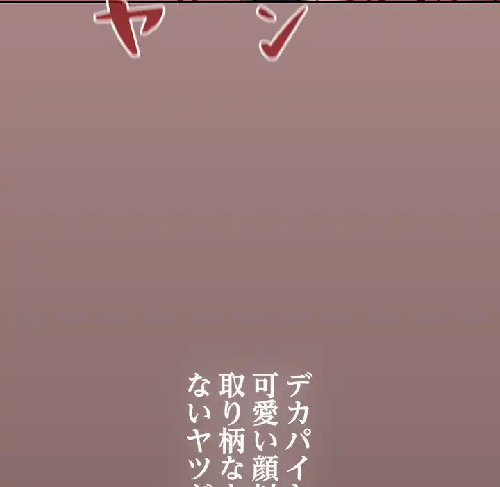 まぬけウイルス感染中 第20話 - 59