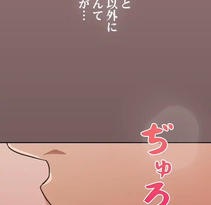 まぬけウイルス感染中 第20話 - 60