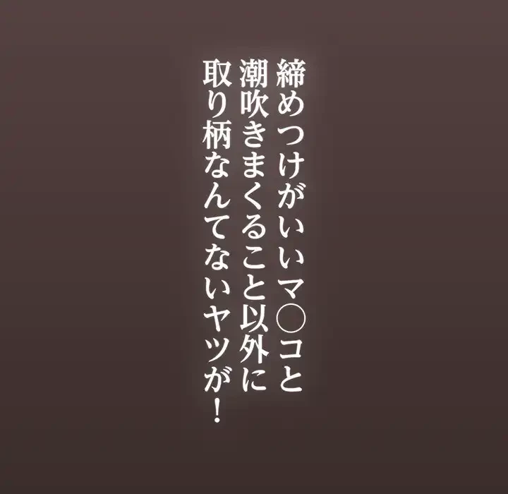 まぬけウイルス感染中 第20話 - 62