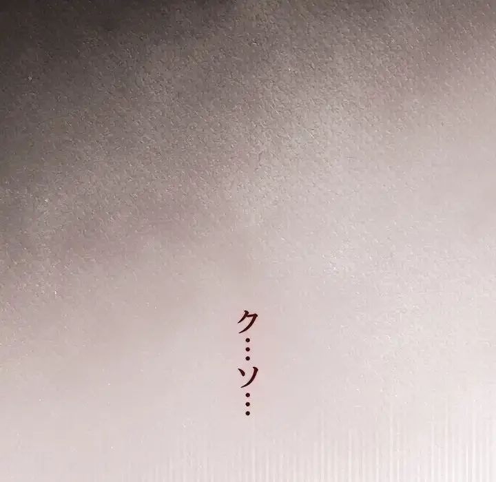 まぬけウイルス感染中 第20話 - 68