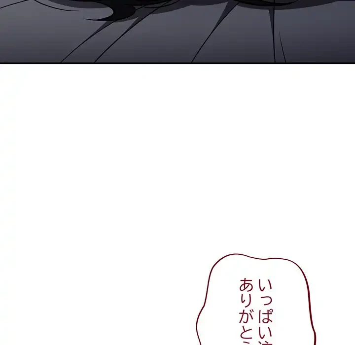 まぬけウイルス感染中 第20話 - 78