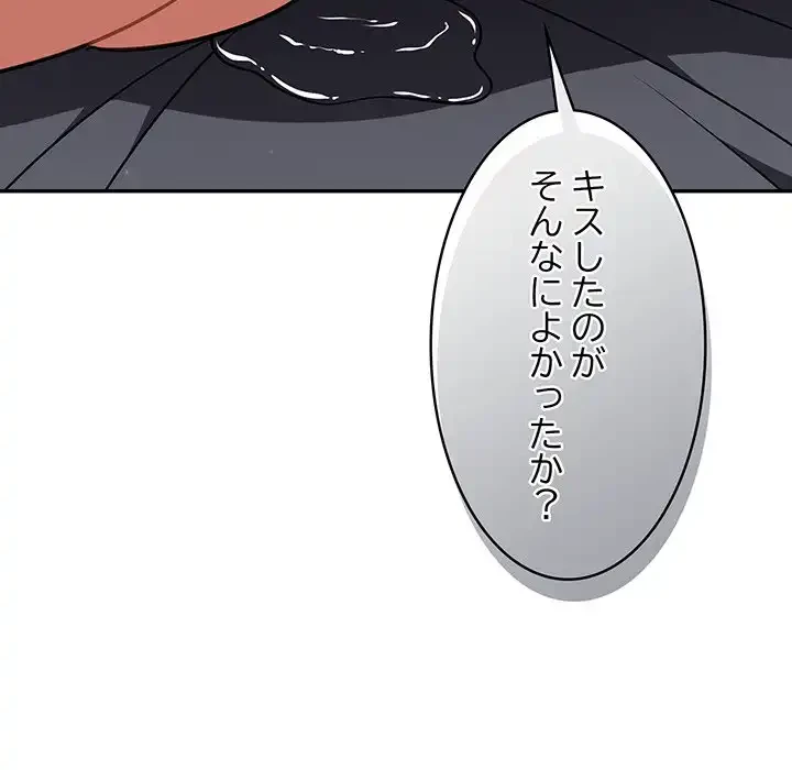 まぬけウイルス感染中 第20話 - 85