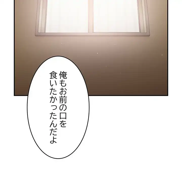 まぬけウイルス感染中 第20話 - 87