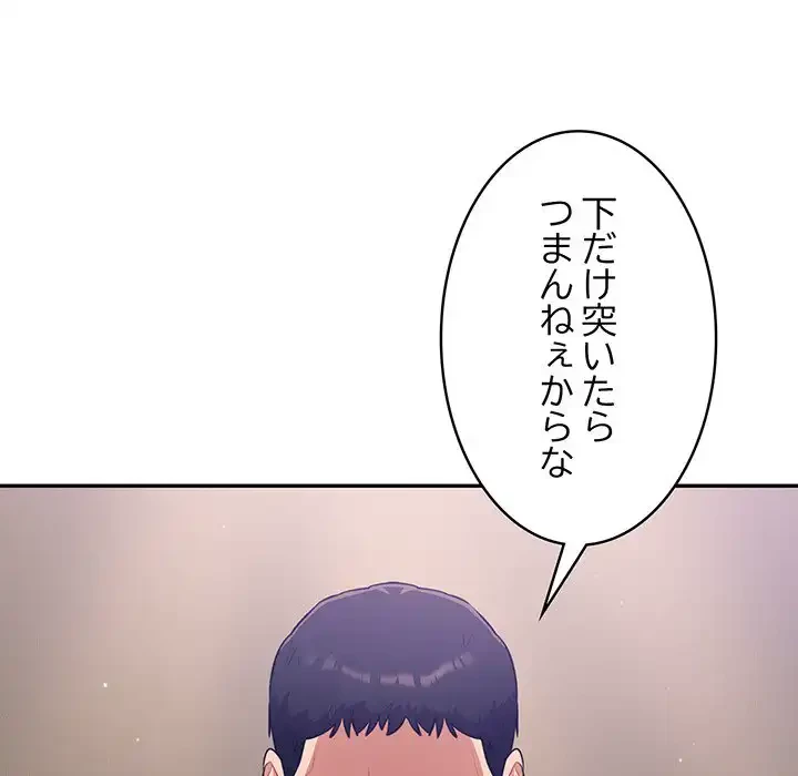 まぬけウイルス感染中 第20話 - 88