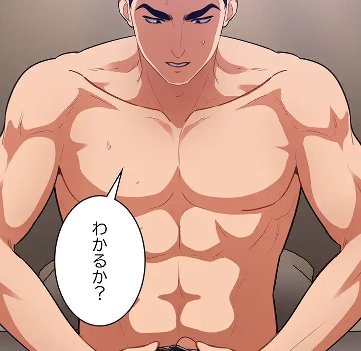 まぬけウイルス感染中 第20話 - 89