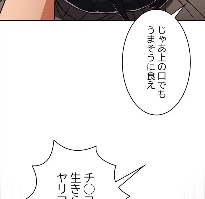 まぬけウイルス感染中 第20話 - 93