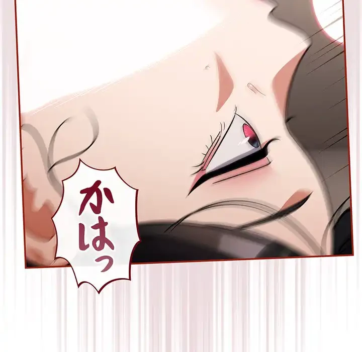 まぬけウイルス感染中 第20話 - 95