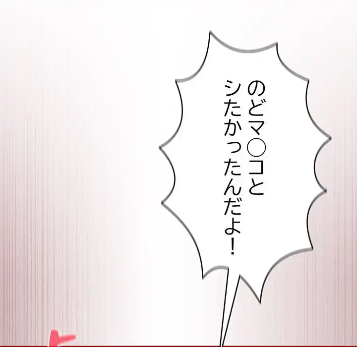 まぬけウイルス感染中 第20話 - 100