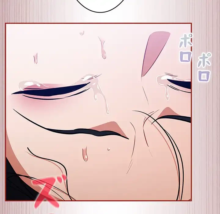 まぬけウイルス感染中 第20話 - 104